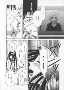 [Gotoh Akira] 21 Ji no Onna ~Newscaster Katsuki Miki~ 2 - page 12