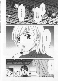 [Gotoh Akira] 21 Ji no Onna ~Newscaster Katsuki Miki~ 2 - page 14