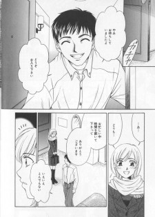 [Gotoh Akira] 21 Ji no Onna ~Newscaster Katsuki Miki~ 2 - page 18