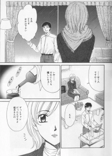 [Gotoh Akira] 21 Ji no Onna ~Newscaster Katsuki Miki~ 2 - page 19