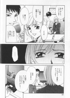 [Gotoh Akira] 21 Ji no Onna ~Newscaster Katsuki Miki~ 2 - page 20