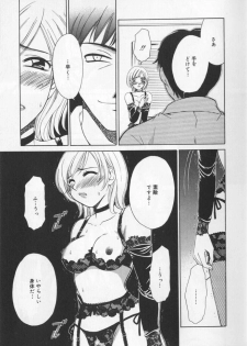 [Gotoh Akira] 21 Ji no Onna ~Newscaster Katsuki Miki~ 2 - page 29