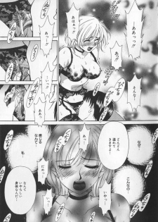 [Gotoh Akira] 21 Ji no Onna ~Newscaster Katsuki Miki~ 2 - page 33