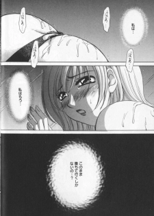 [Gotoh Akira] 21 Ji no Onna ~Newscaster Katsuki Miki~ 2 - page 40