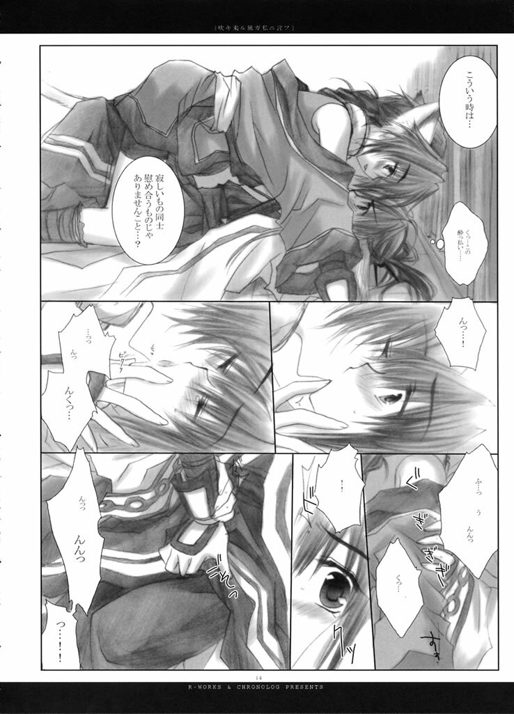 (Mimiket 7) [Chronolog (Sakurazawa Izumi)] Fuki Kuru Kaze ga Watashi ni Ifu | Wind that Blown Toward Me Talked (Utawarerumono) page 13 full