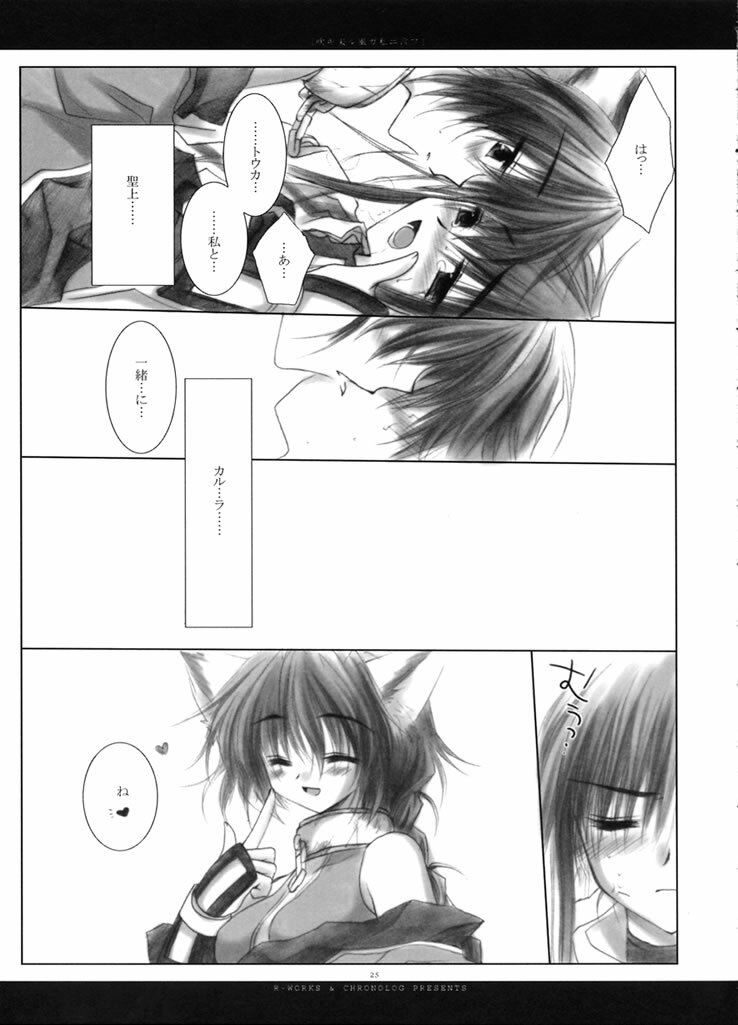 (Mimiket 7) [Chronolog (Sakurazawa Izumi)] Fuki Kuru Kaze ga Watashi ni Ifu | Wind that Blown Toward Me Talked (Utawarerumono) page 24 full