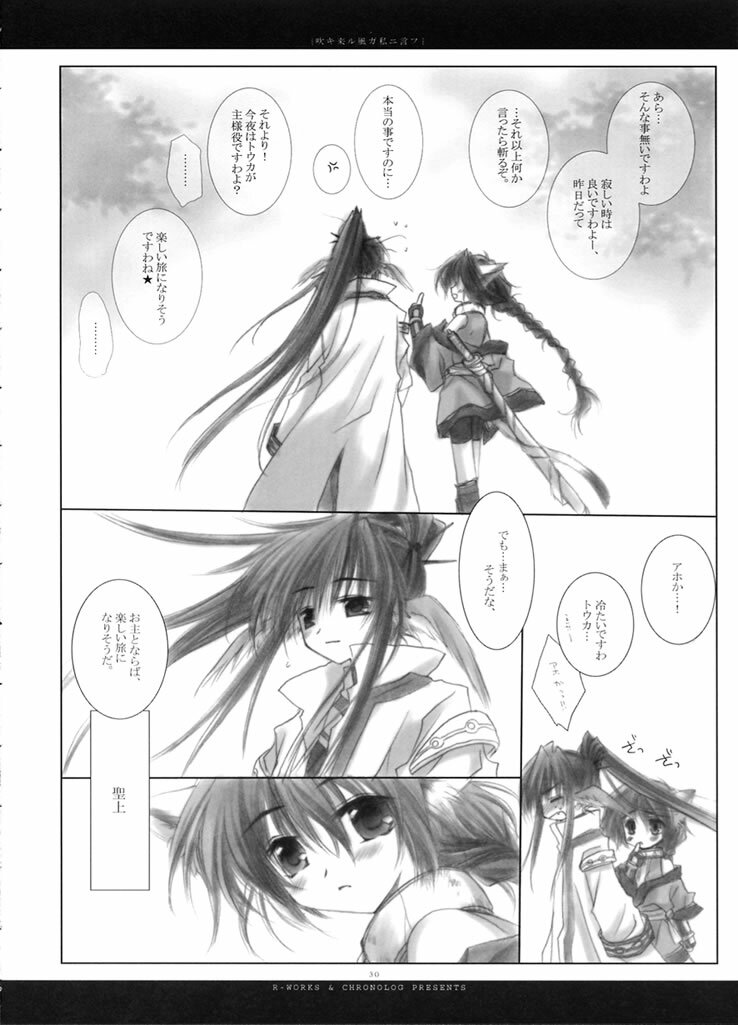 (Mimiket 7) [Chronolog (Sakurazawa Izumi)] Fuki Kuru Kaze ga Watashi ni Ifu | Wind that Blown Toward Me Talked (Utawarerumono) page 29 full