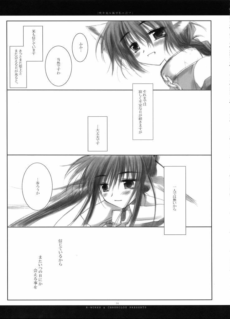 (Mimiket 7) [Chronolog (Sakurazawa Izumi)] Fuki Kuru Kaze ga Watashi ni Ifu | Wind that Blown Toward Me Talked (Utawarerumono) page 30 full