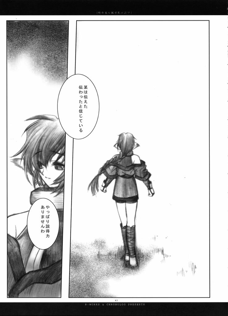 (Mimiket 7) [Chronolog (Sakurazawa Izumi)] Fuki Kuru Kaze ga Watashi ni Ifu | Wind that Blown Toward Me Talked (Utawarerumono) page 44 full