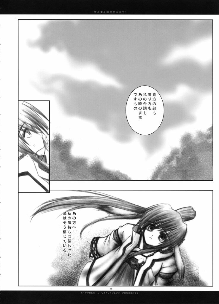 (Mimiket 7) [Chronolog (Sakurazawa Izumi)] Fuki Kuru Kaze ga Watashi ni Ifu | Wind that Blown Toward Me Talked (Utawarerumono) page 45 full