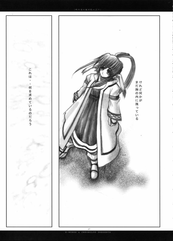 (Mimiket 7) [Chronolog (Sakurazawa Izumi)] Fuki Kuru Kaze ga Watashi ni Ifu | Wind that Blown Toward Me Talked (Utawarerumono) page 46 full