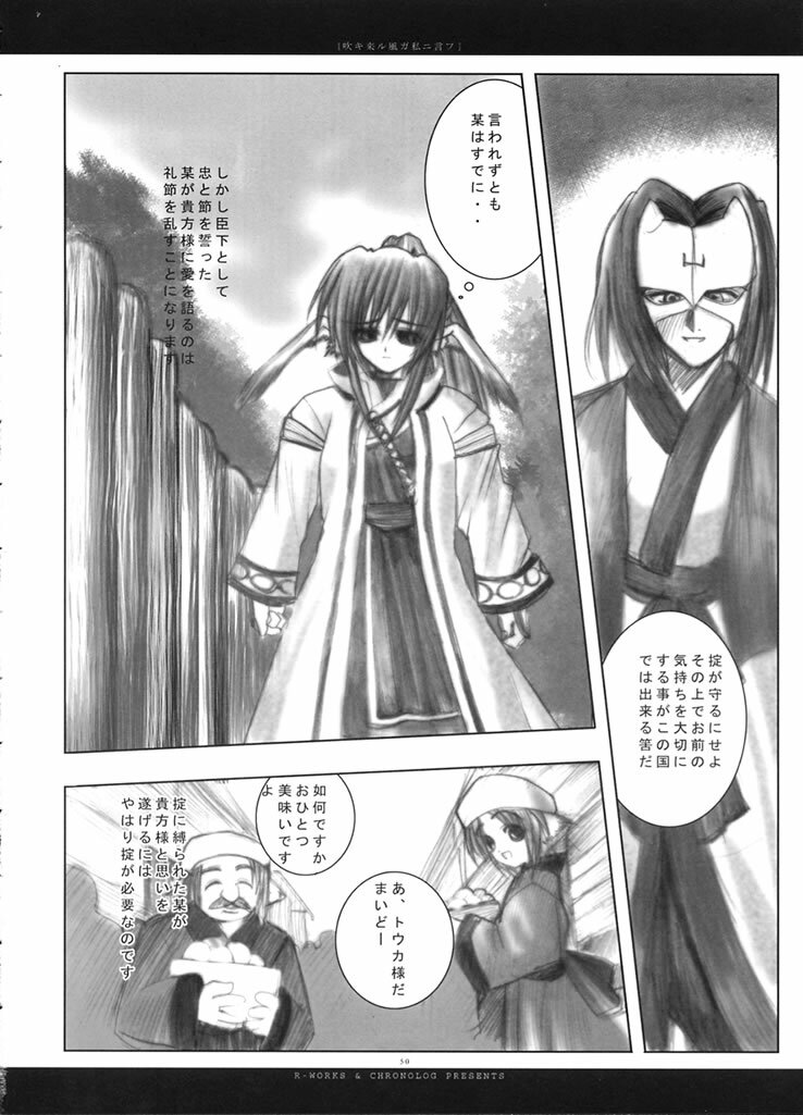 (Mimiket 7) [Chronolog (Sakurazawa Izumi)] Fuki Kuru Kaze ga Watashi ni Ifu | Wind that Blown Toward Me Talked (Utawarerumono) page 49 full