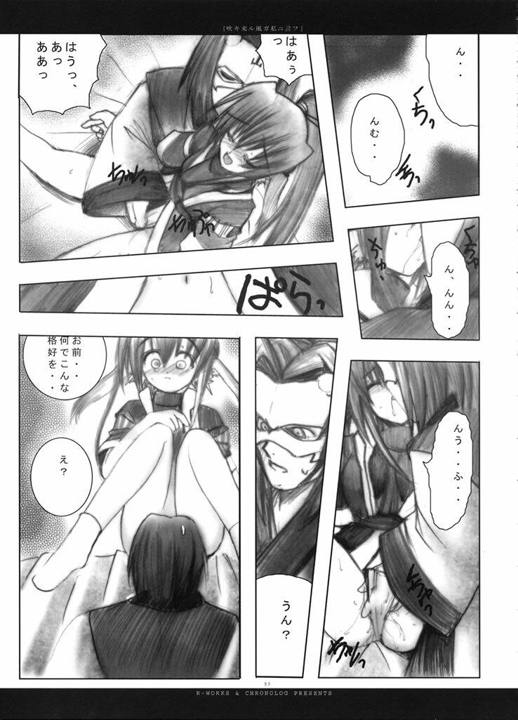 (Mimiket 7) [Chronolog (Sakurazawa Izumi)] Fuki Kuru Kaze ga Watashi ni Ifu | Wind that Blown Toward Me Talked (Utawarerumono) page 54 full