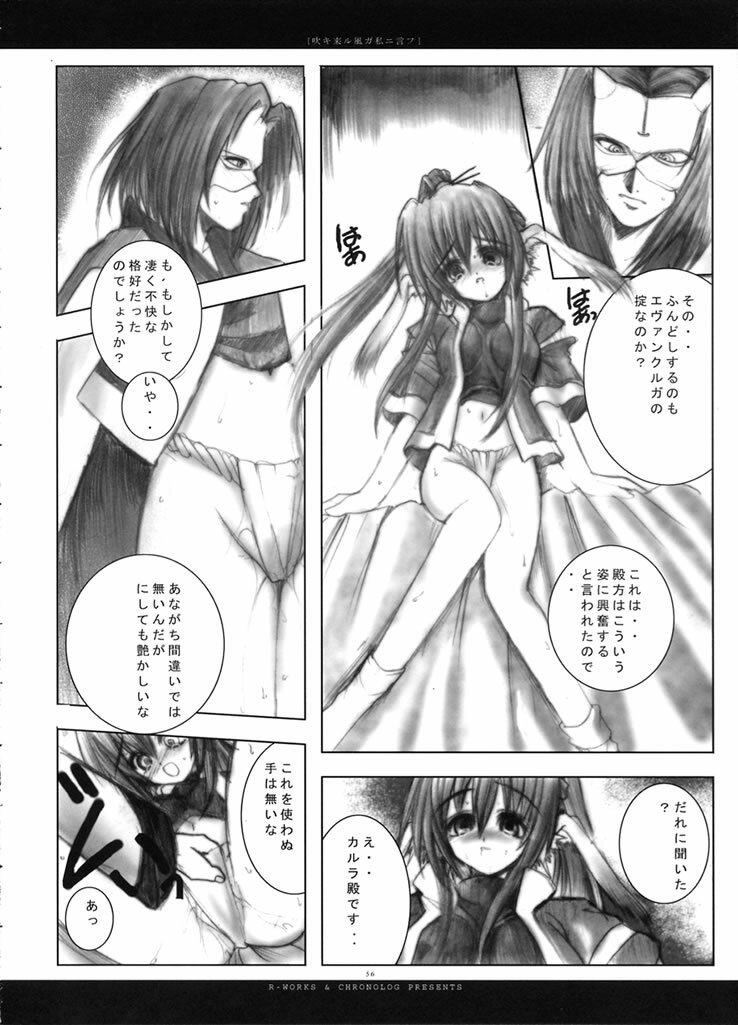 (Mimiket 7) [Chronolog (Sakurazawa Izumi)] Fuki Kuru Kaze ga Watashi ni Ifu | Wind that Blown Toward Me Talked (Utawarerumono) page 55 full