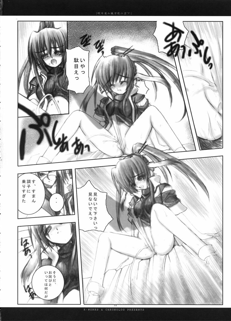 (Mimiket 7) [Chronolog (Sakurazawa Izumi)] Fuki Kuru Kaze ga Watashi ni Ifu | Wind that Blown Toward Me Talked (Utawarerumono) page 57 full