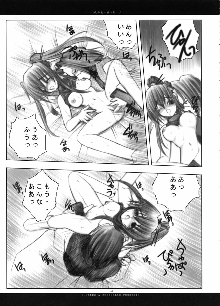 (Mimiket 7) [Chronolog (Sakurazawa Izumi)] Fuki Kuru Kaze ga Watashi ni Ifu | Wind that Blown Toward Me Talked (Utawarerumono) page 60 full