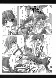 (Mimiket 7) [Chronolog (Sakurazawa Izumi)] Fuki Kuru Kaze ga Watashi ni Ifu | Wind that Blown Toward Me Talked (Utawarerumono) - page 12