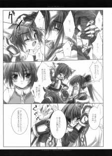 (Mimiket 7) [Chronolog (Sakurazawa Izumi)] Fuki Kuru Kaze ga Watashi ni Ifu | Wind that Blown Toward Me Talked (Utawarerumono) - page 14