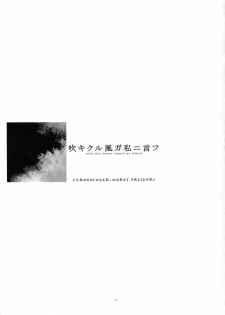 (Mimiket 7) [Chronolog (Sakurazawa Izumi)] Fuki Kuru Kaze ga Watashi ni Ifu | Wind that Blown Toward Me Talked (Utawarerumono) - page 2