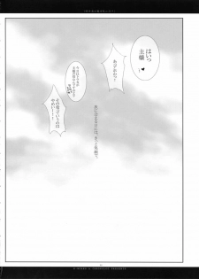 (Mimiket 7) [Chronolog (Sakurazawa Izumi)] Fuki Kuru Kaze ga Watashi ni Ifu | Wind that Blown Toward Me Talked (Utawarerumono) - page 31