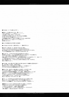 (Mimiket 7) [Chronolog (Sakurazawa Izumi)] Fuki Kuru Kaze ga Watashi ni Ifu | Wind that Blown Toward Me Talked (Utawarerumono) - page 34
