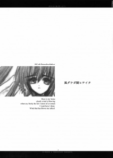 (Mimiket 7) [Chronolog (Sakurazawa Izumi)] Fuki Kuru Kaze ga Watashi ni Ifu | Wind that Blown Toward Me Talked (Utawarerumono) - page 36