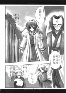 (Mimiket 7) [Chronolog (Sakurazawa Izumi)] Fuki Kuru Kaze ga Watashi ni Ifu | Wind that Blown Toward Me Talked (Utawarerumono) - page 49