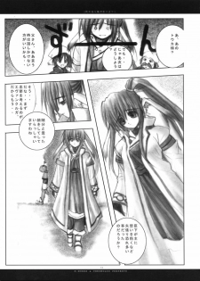 (Mimiket 7) [Chronolog (Sakurazawa Izumi)] Fuki Kuru Kaze ga Watashi ni Ifu | Wind that Blown Toward Me Talked (Utawarerumono) - page 50