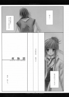 (Mimiket 7) [Chronolog (Sakurazawa Izumi)] Fuki Kuru Kaze ga Watashi ni Ifu | Wind that Blown Toward Me Talked (Utawarerumono) - page 6