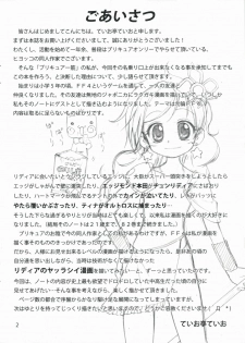 (SC40) [Teio Tei (Teio Tei Teio)] Shokushu x Rydia 2008 Otameshiban - Tentacle x Rydia 2008 Pilot Style (Final Fantasy IV) - page 2