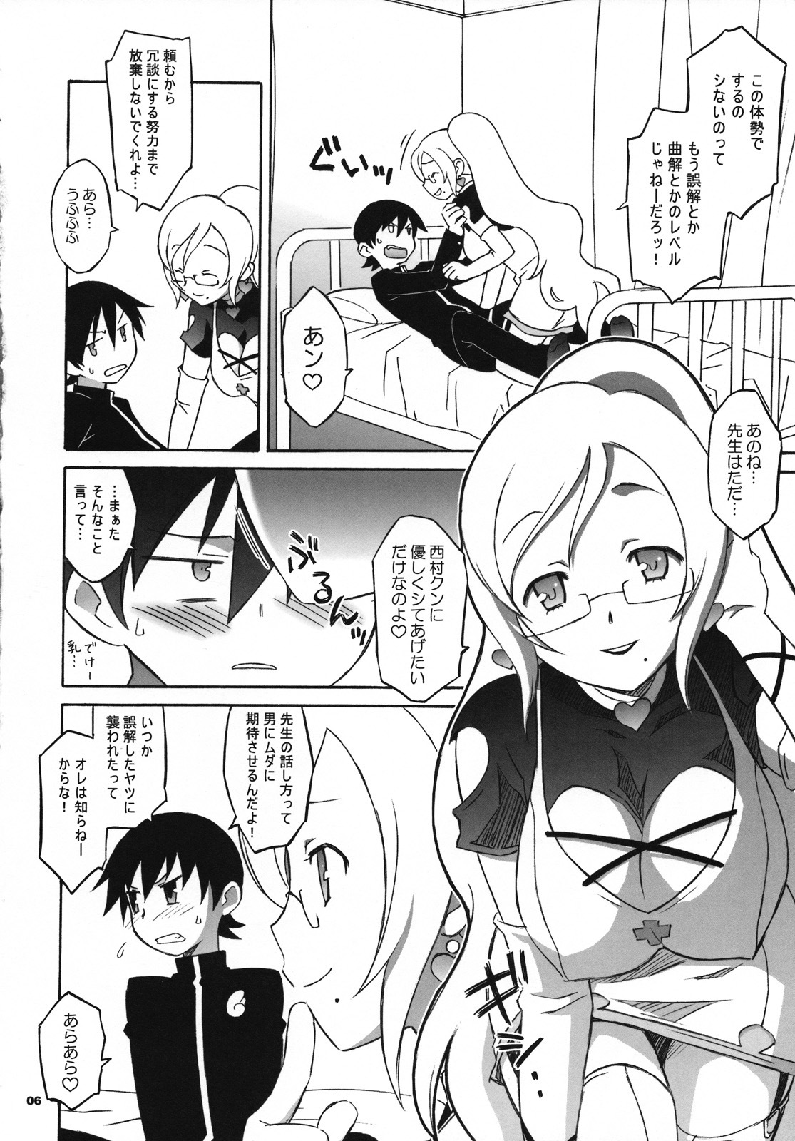 (C72) [Wagamama Dou (Syowmaru)] Eve Love (Doki Doki Majo Shinpan!) page 5 full