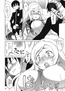 (C72) [Wagamama Dou (Syowmaru)] Eve Love (Doki Doki Majo Shinpan!) - page 7