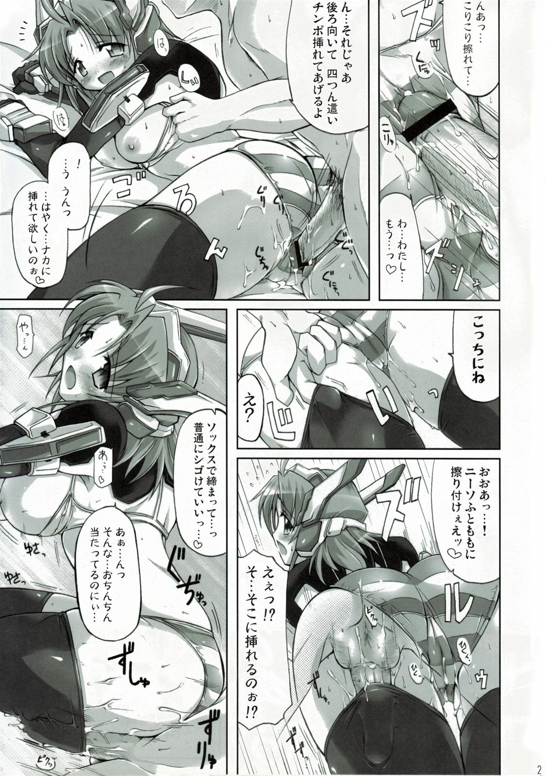 (SC34) [DUAL BEAT (Yukitaka)] WILD ROMANCE (Trigger Heart Exelica) page 20 full