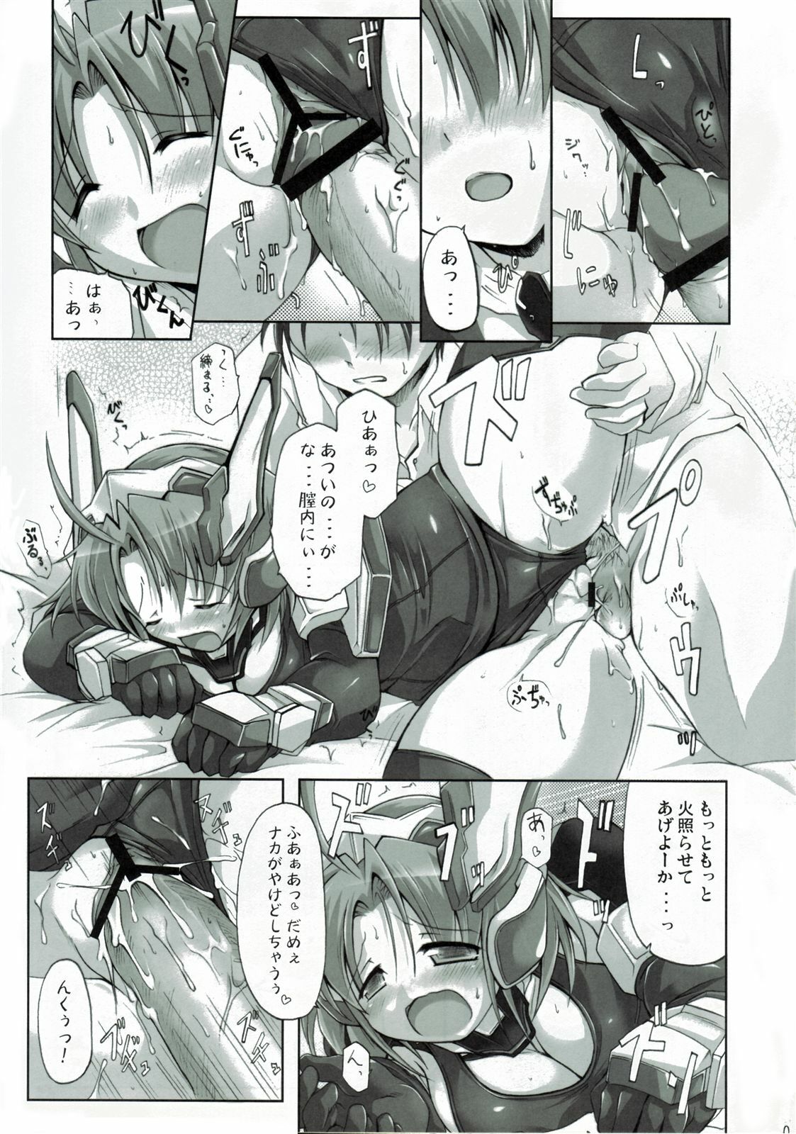 (SC34) [DUAL BEAT (Yukitaka)] WILD ROMANCE (Trigger Heart Exelica) page 8 full