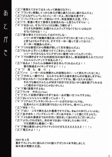 (SC34) [DUAL BEAT (Yukitaka)] WILD ROMANCE (Trigger Heart Exelica) - page 28