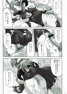 (SC34) [DUAL BEAT (Yukitaka)] WILD ROMANCE (Trigger Heart Exelica) - page 6