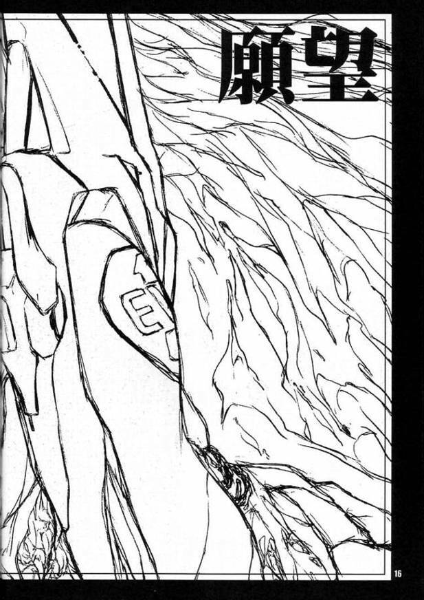 (C54) [Chimeishou (Ami Hideto)] Requiem (Neon Genesis Evangelion) page 15 full
