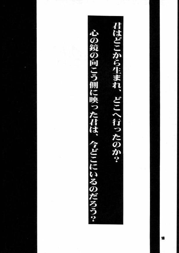 (C54) [Chimeishou (Ami Hideto)] Requiem (Neon Genesis Evangelion) page 17 full