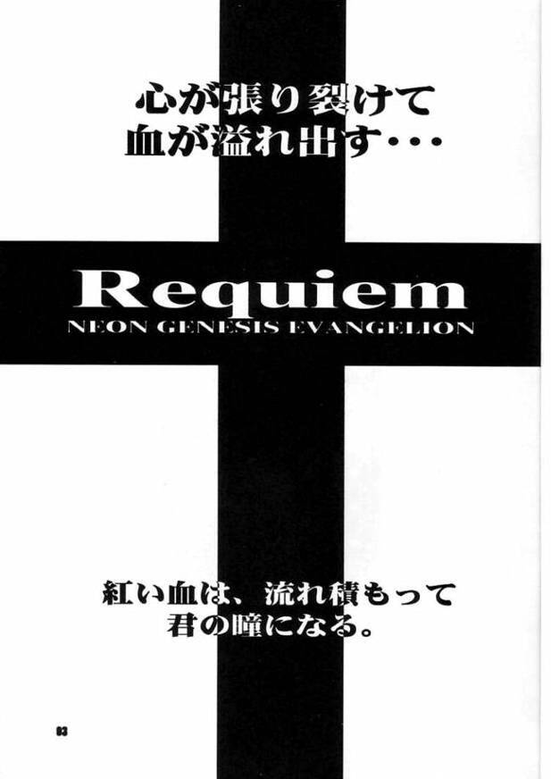 (C54) [Chimeishou (Ami Hideto)] Requiem (Neon Genesis Evangelion) page 2 full