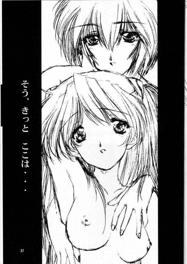 (C54) [Chimeishou (Ami Hideto)] Requiem (Neon Genesis Evangelion) page 26 full