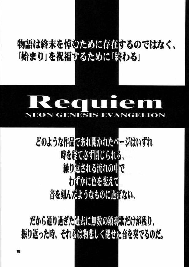 (C54) [Chimeishou (Ami Hideto)] Requiem (Neon Genesis Evangelion) page 28 full