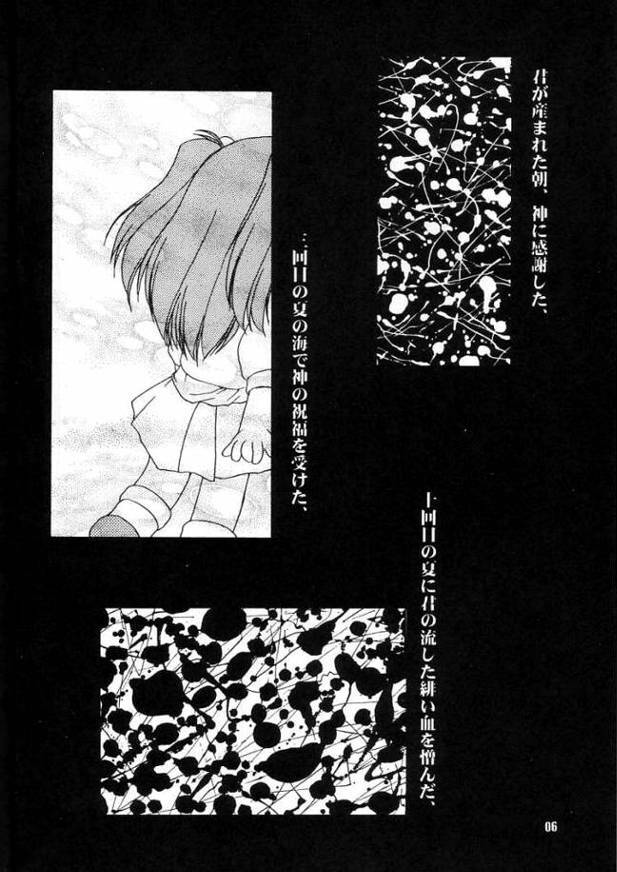 (C54) [Chimeishou (Ami Hideto)] Requiem (Neon Genesis Evangelion) page 5 full