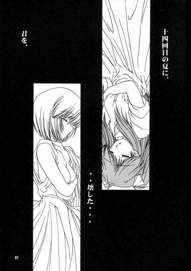 (C54) [Chimeishou (Ami Hideto)] Requiem (Neon Genesis Evangelion) page 6 full