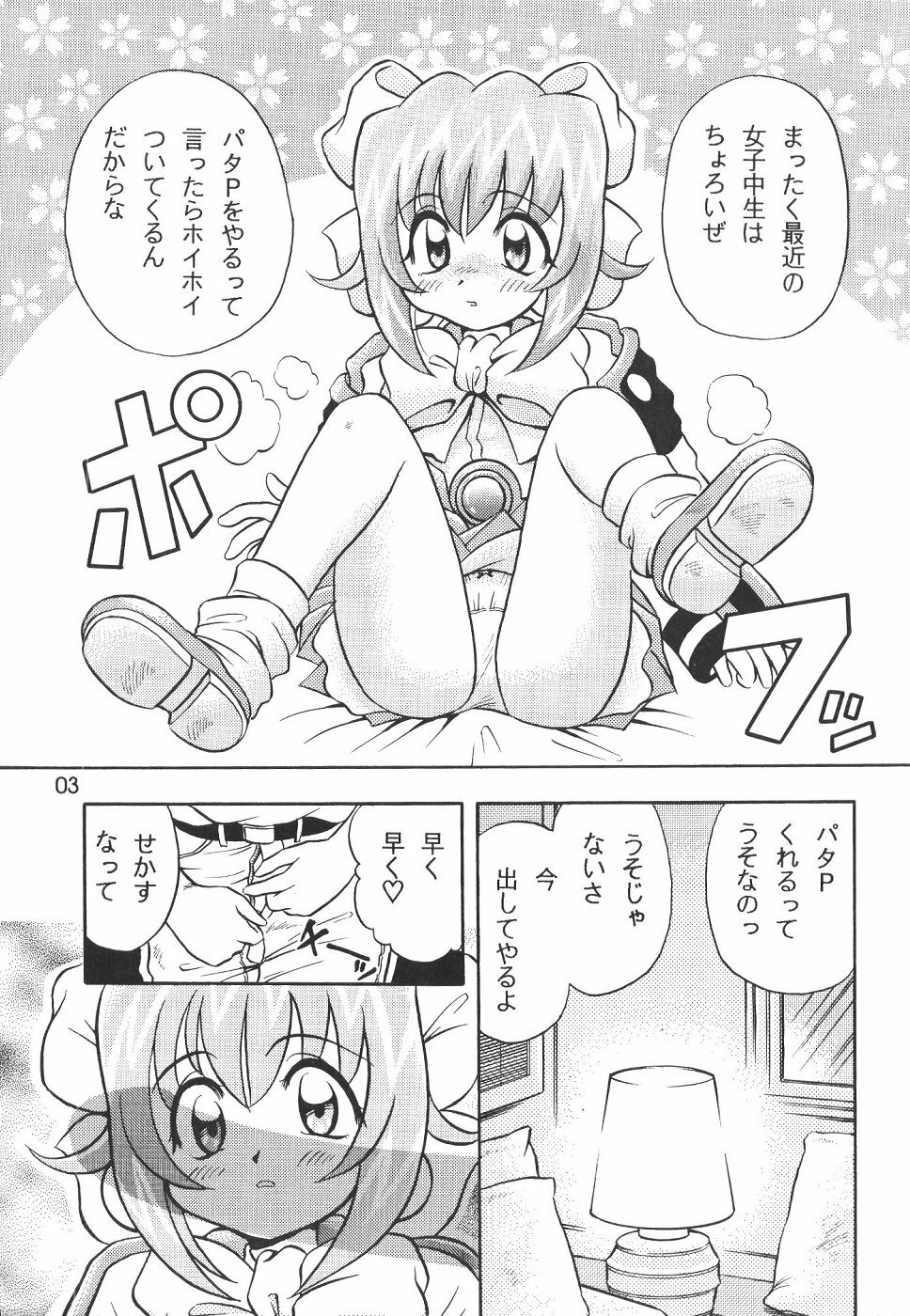 [Nakakawa Onsen (Nakakawa A)] Dennou Teikoku Akihabara (Akihabara Dennou Gumi) page 2 full