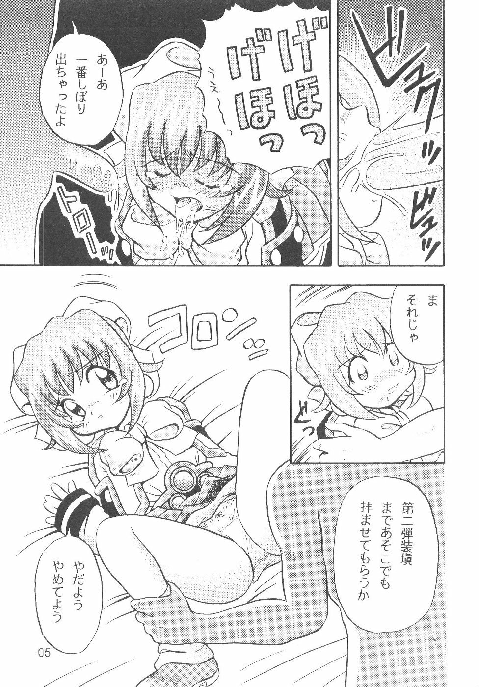 [Nakakawa Onsen (Nakakawa A)] Dennou Teikoku Akihabara (Akihabara Dennou Gumi) page 4 full