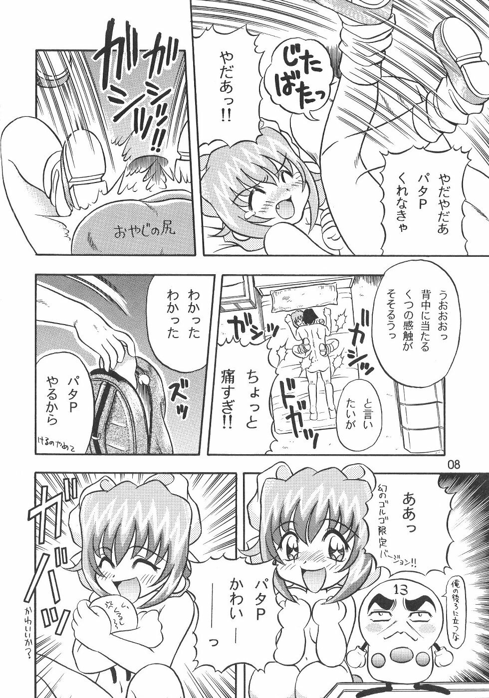 [Nakakawa Onsen (Nakakawa A)] Dennou Teikoku Akihabara (Akihabara Dennou Gumi) page 7 full