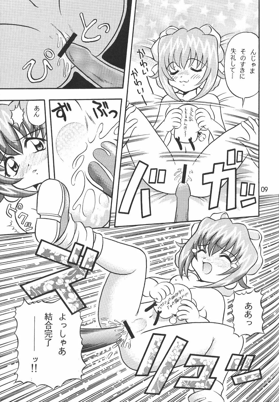 [Nakakawa Onsen (Nakakawa A)] Dennou Teikoku Akihabara (Akihabara Dennou Gumi) page 8 full