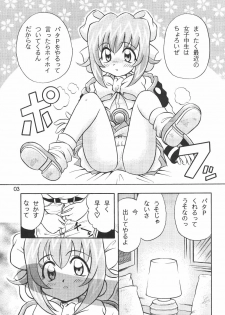 [Nakakawa Onsen (Nakakawa A)] Dennou Teikoku Akihabara (Akihabara Dennou Gumi) - page 2