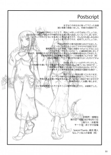 (SC36) [Alice no Takarabako (Mizuryu Kei)] Kokokara Fuzoku Date (Final Fantasy XII) [English] [One of a Kind Productions] - page 29