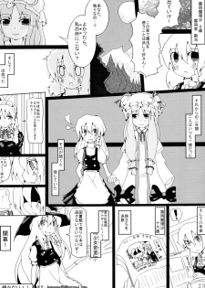 (Reitaisai 5) [Eclipse (Rougetu)] infinite loop (Touhou Project) - page 23